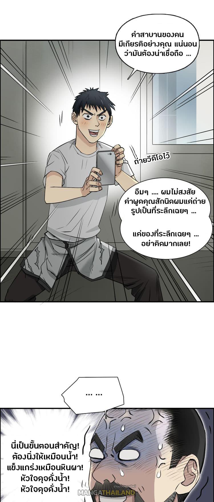 Super Cube ตอนที่ 23 แปลไทย รูปที่ 18