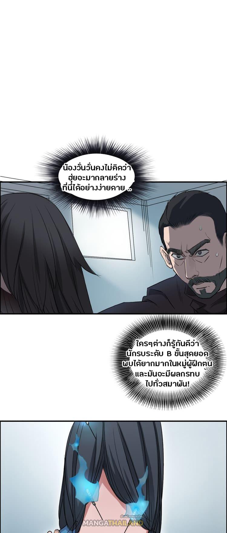 Super Cube ตอนที่ 23 แปลไทย รูปที่ 2