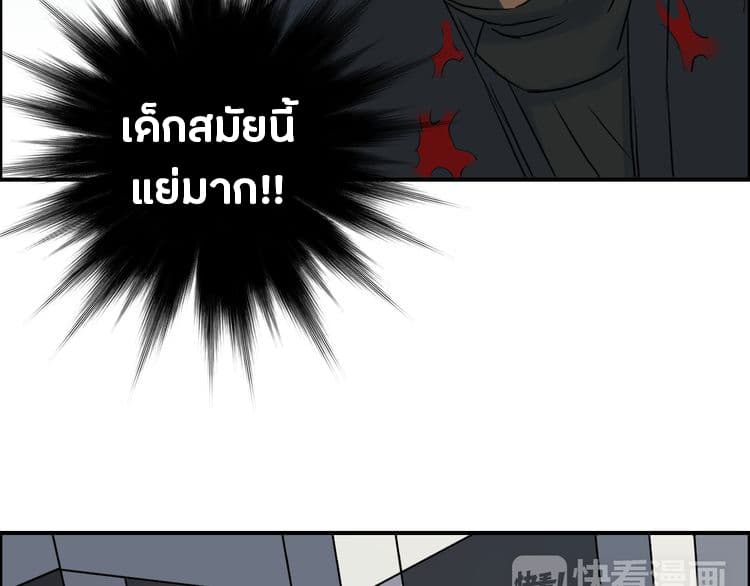 Super Cube ตอนที่ 23 แปลไทย รูปที่ 21