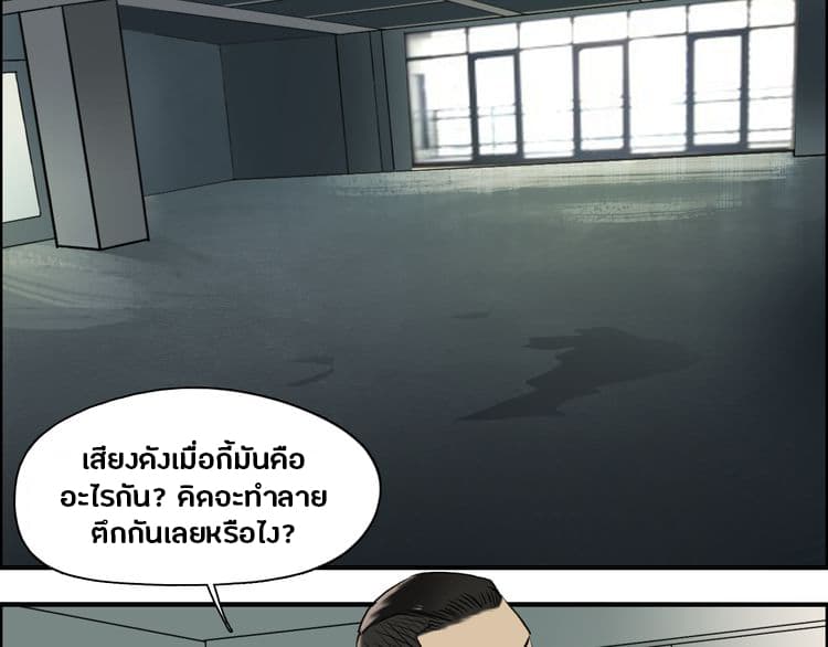 Super Cube ตอนที่ 23 แปลไทย รูปที่ 24