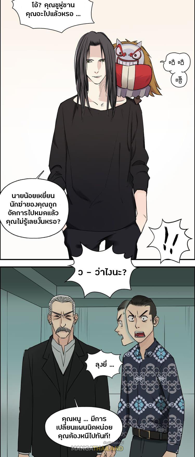 Super Cube ตอนที่ 23 แปลไทย รูปที่ 26