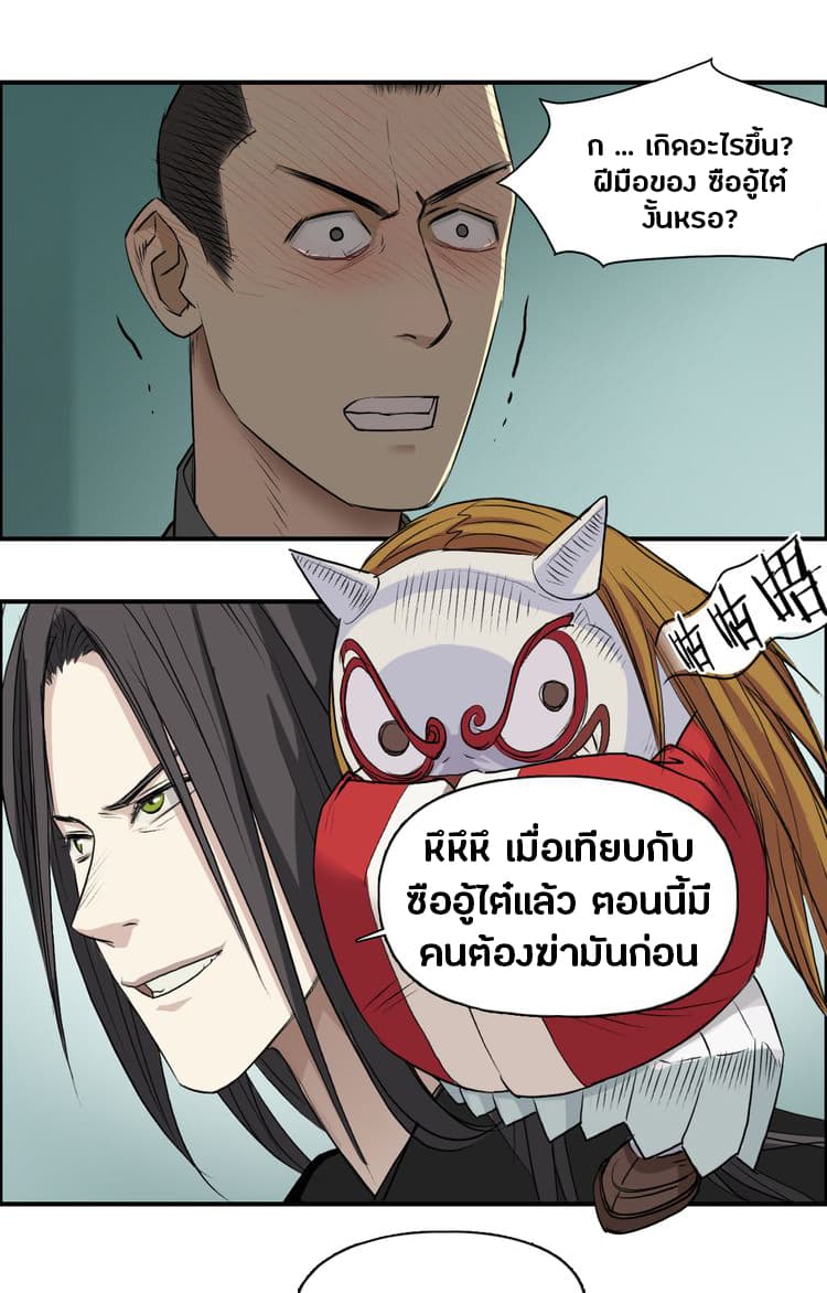 Super Cube ตอนที่ 23 แปลไทย รูปที่ 28