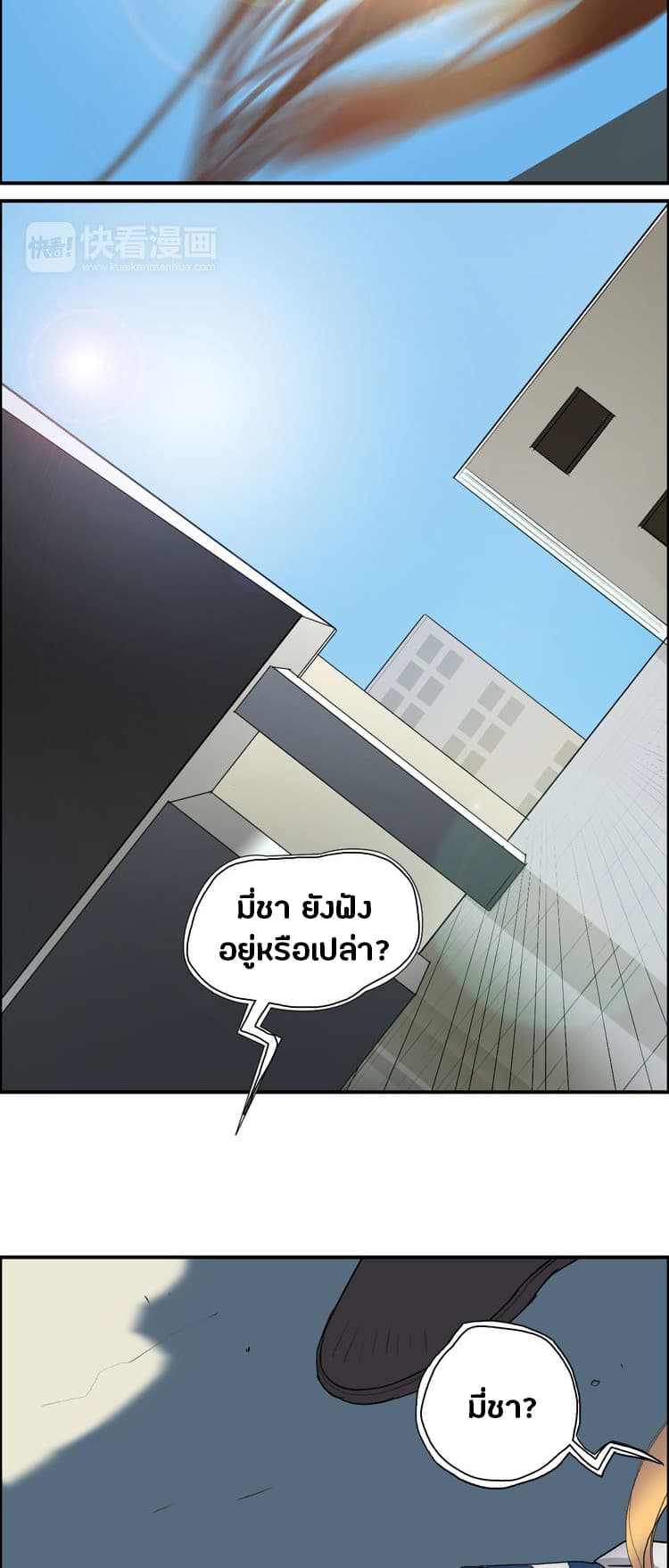 Super Cube ตอนที่ 23 แปลไทย รูปที่ 45