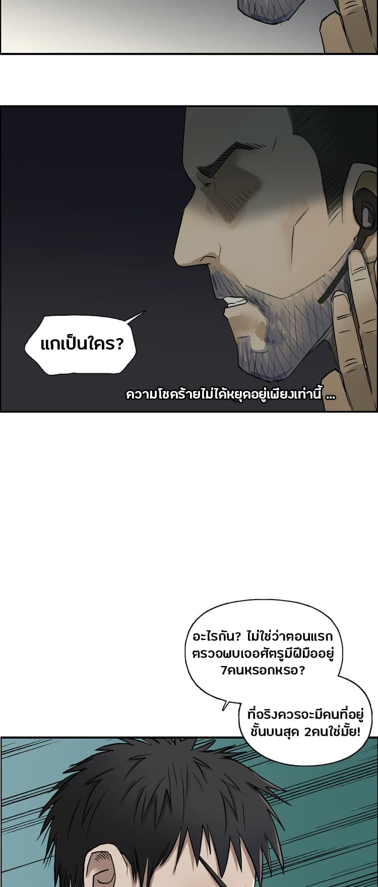 Super Cube ตอนที่ 23 แปลไทย รูปที่ 47