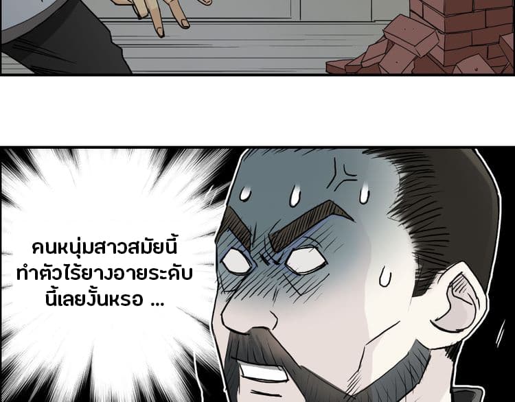 Super Cube ตอนที่ 23 แปลไทย รูปที่ 9