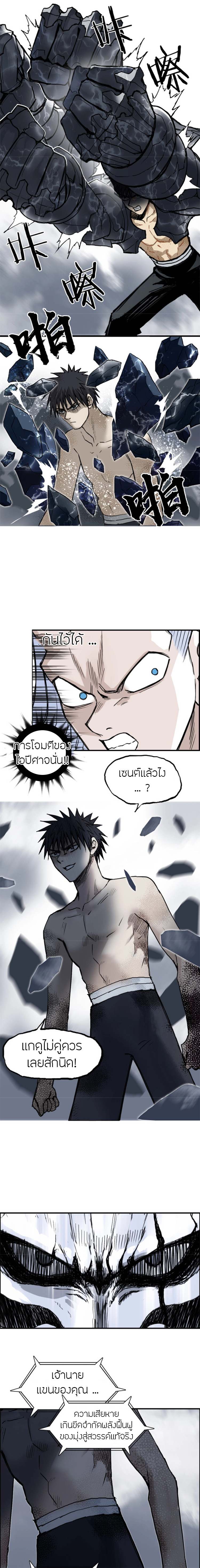 Super Cube ตอนที่ 230 แปลไทย รูปที่ 17