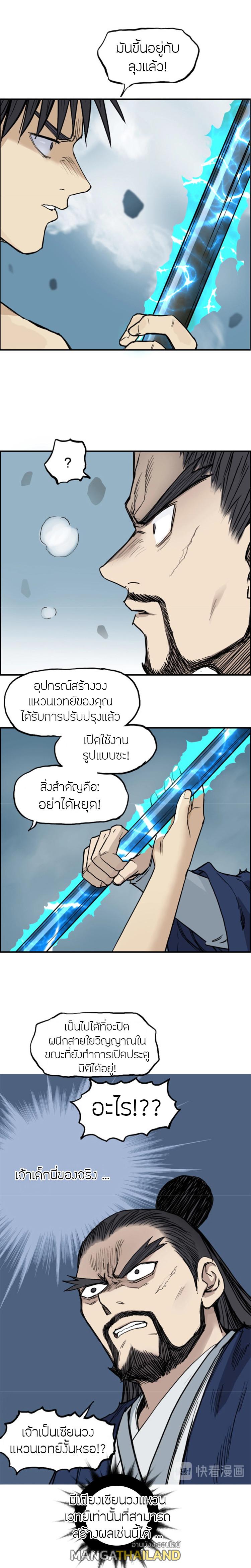 Super Cube ตอนที่ 230 แปลไทย รูปที่ 6