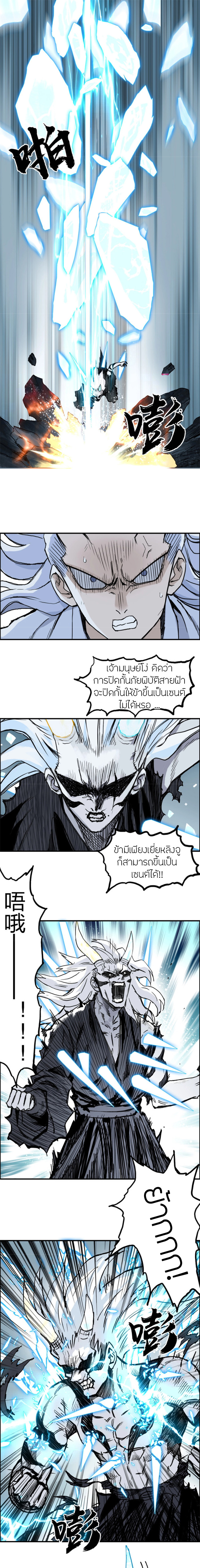 Super Cube ตอนที่ 230 แปลไทย รูปที่ 8