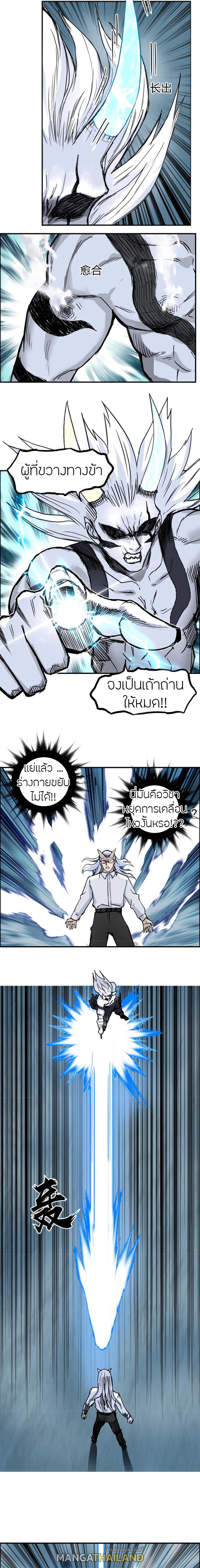 Super Cube ตอนที่ 230 แปลไทย รูปที่ 9