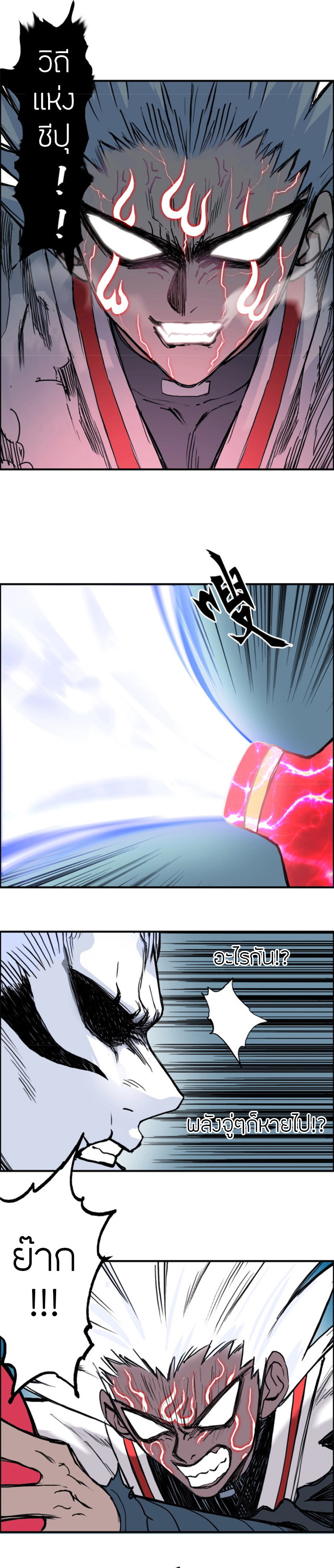 Super Cube ตอนที่ 231 แปลไทย รูปที่ 7