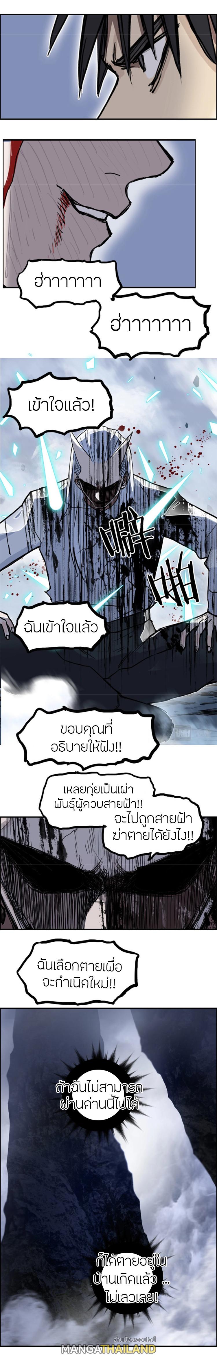 Super Cube ตอนที่ 232 แปลไทย รูปที่ 17