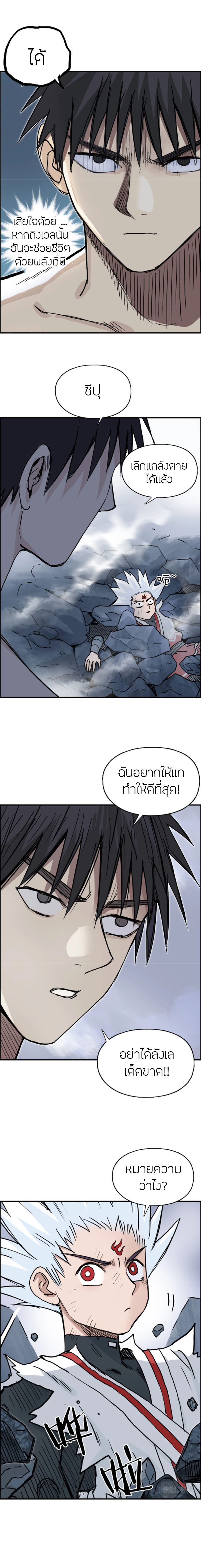 Super Cube ตอนที่ 232 แปลไทย รูปที่ 18