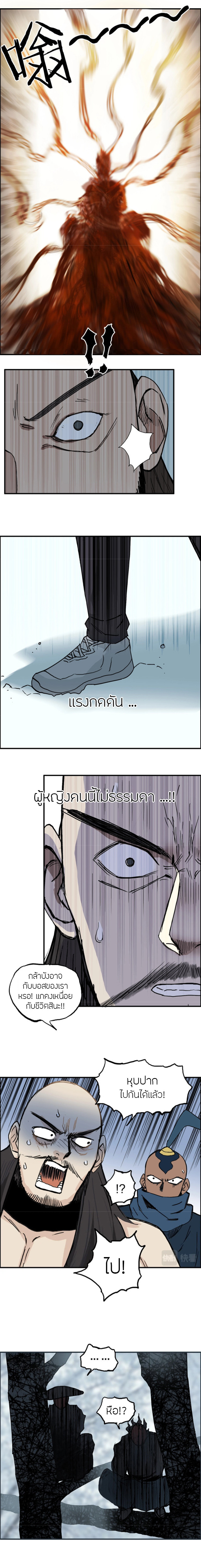 Super Cube ตอนที่ 234 แปลไทย รูปที่ 4