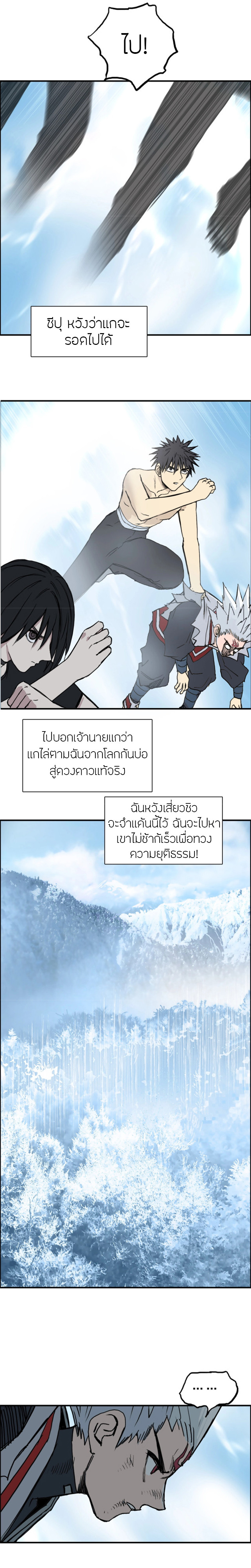 Super Cube ตอนที่ 234 แปลไทย รูปที่ 6