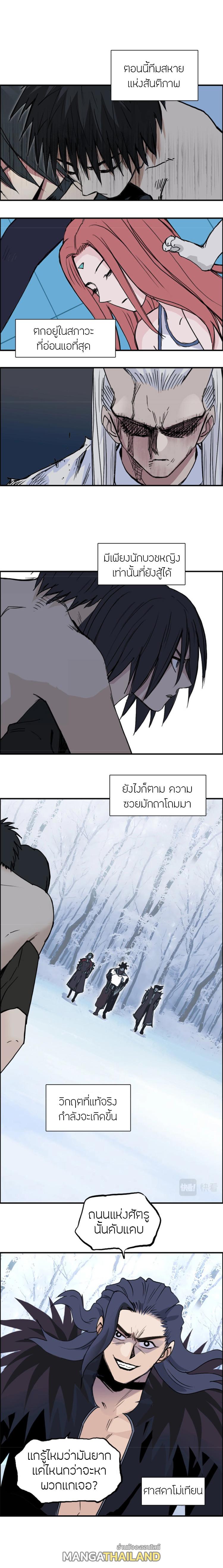 Super Cube ตอนที่ 234 แปลไทย รูปที่ 9