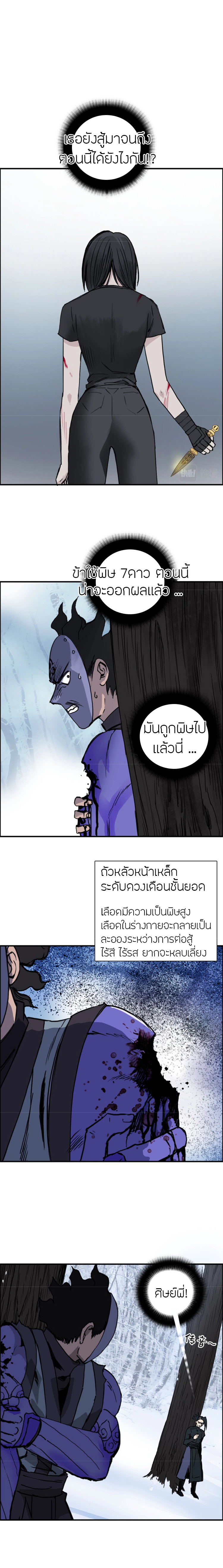 Super Cube ตอนที่ 235 แปลไทย รูปที่ 2