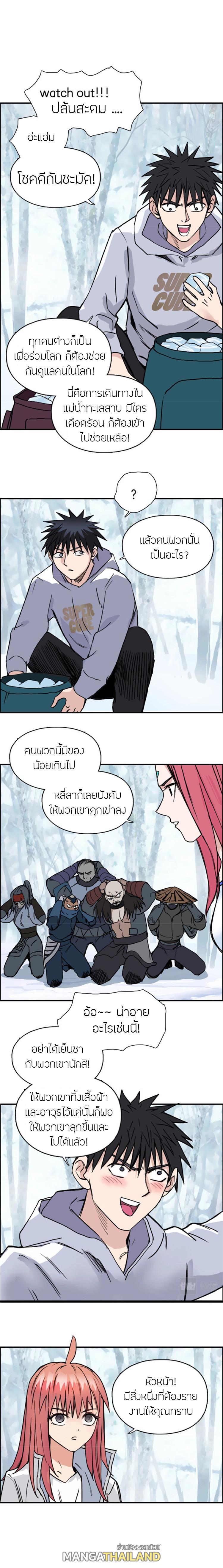 Super Cube ตอนที่ 236 แปลไทย รูปที่ 18