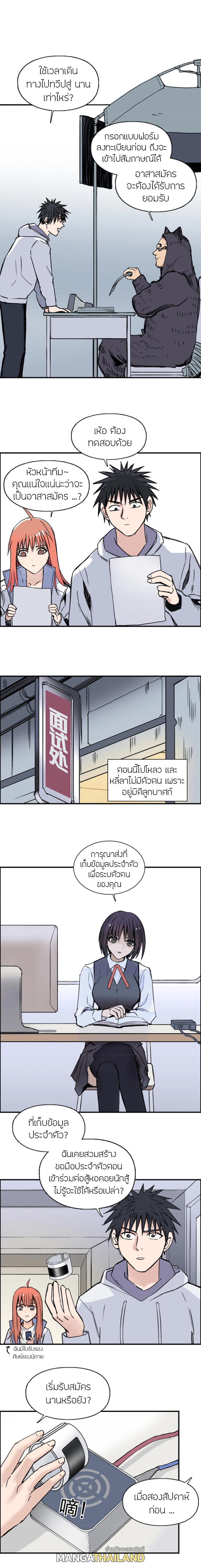 Super Cube ตอนที่ 237 แปลไทย รูปที่ 10