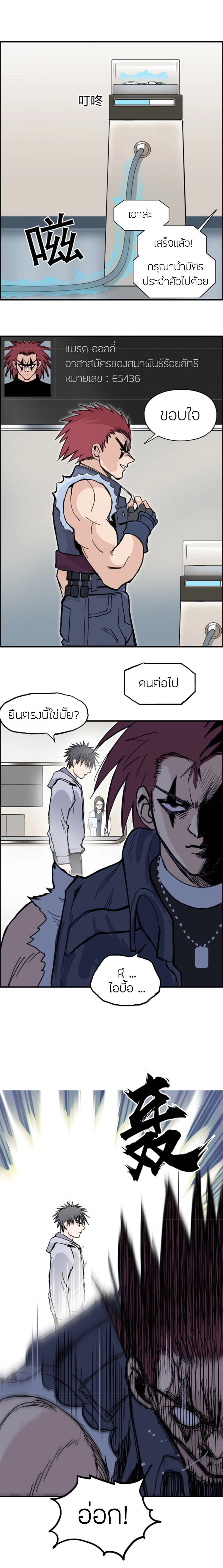 Super Cube ตอนที่ 237 แปลไทย รูปที่ 13