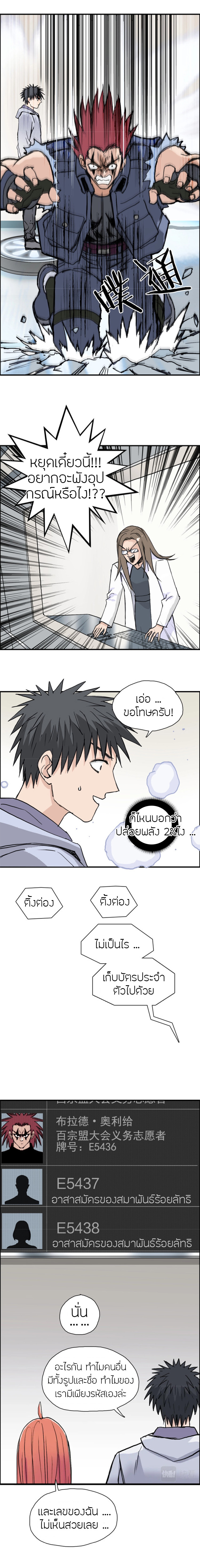 Super Cube ตอนที่ 237 แปลไทย รูปที่ 14