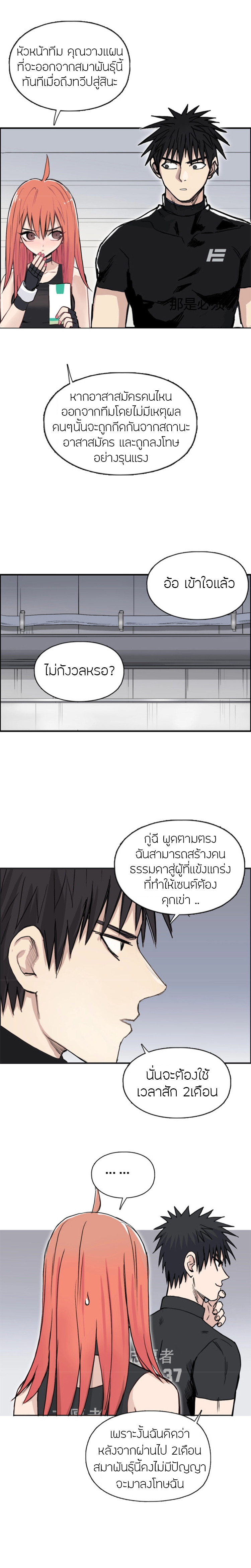 Super Cube ตอนที่ 237 แปลไทย รูปที่ 18