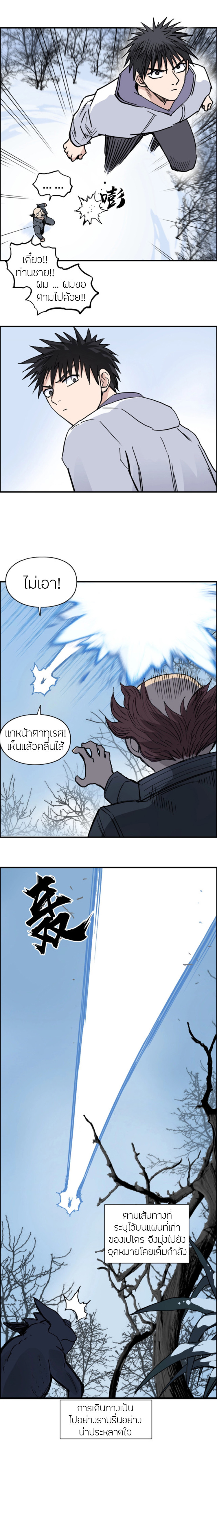 Super Cube ตอนที่ 237 แปลไทย รูปที่ 4