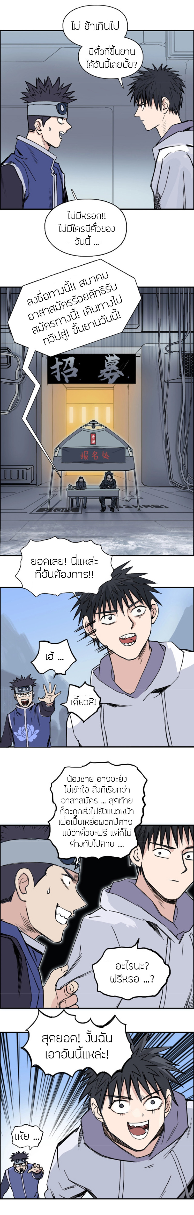 Super Cube ตอนที่ 237 แปลไทย รูปที่ 9