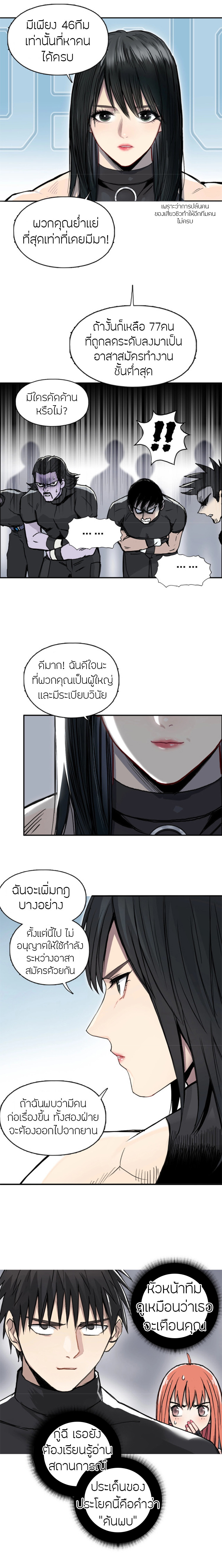 Super Cube ตอนที่ 238 แปลไทย รูปที่ 13