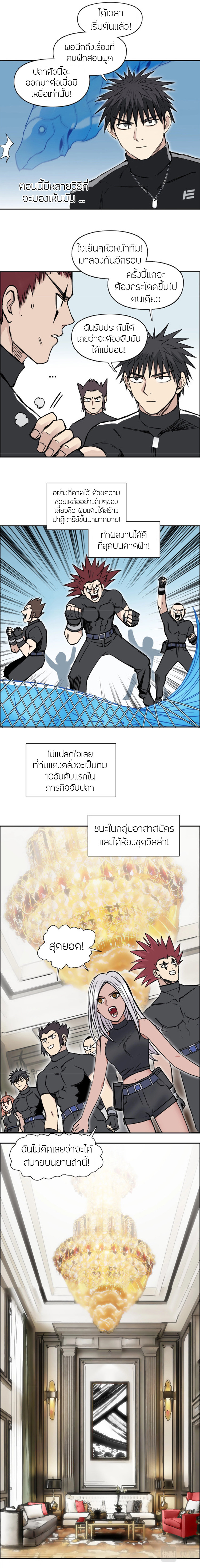 Super Cube ตอนที่ 239 แปลไทย รูปที่ 12