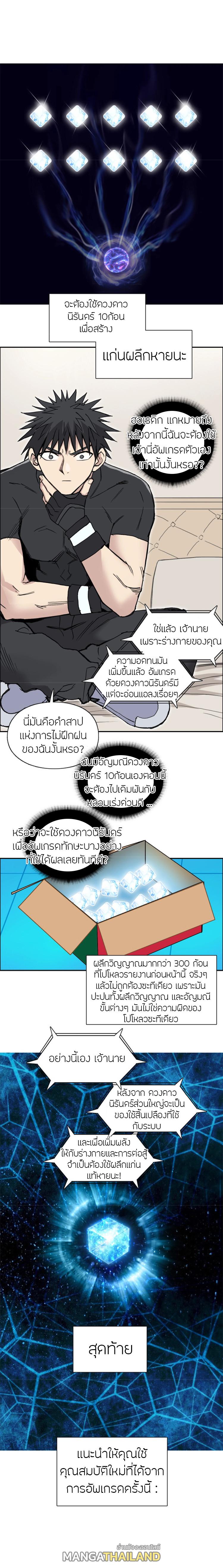 Super Cube ตอนที่ 239 แปลไทย รูปที่ 18