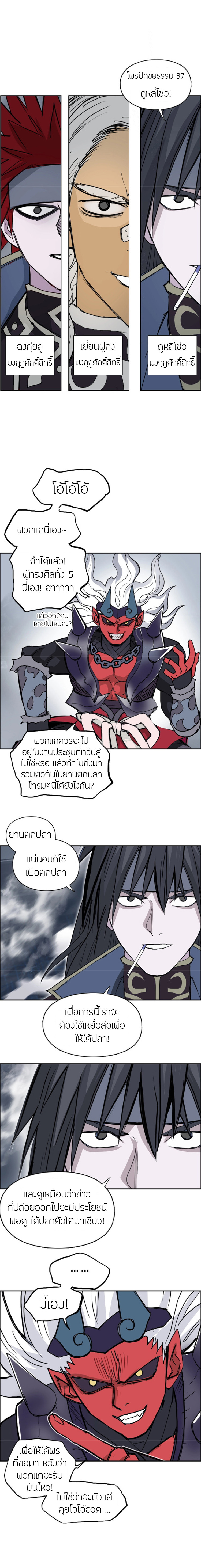 Super Cube ตอนที่ 240 แปลไทย รูปที่ 14