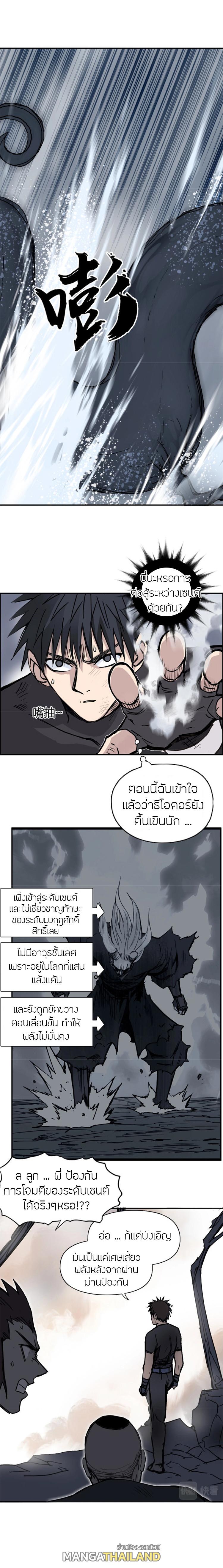 Super Cube ตอนที่ 240 แปลไทย รูปที่ 18