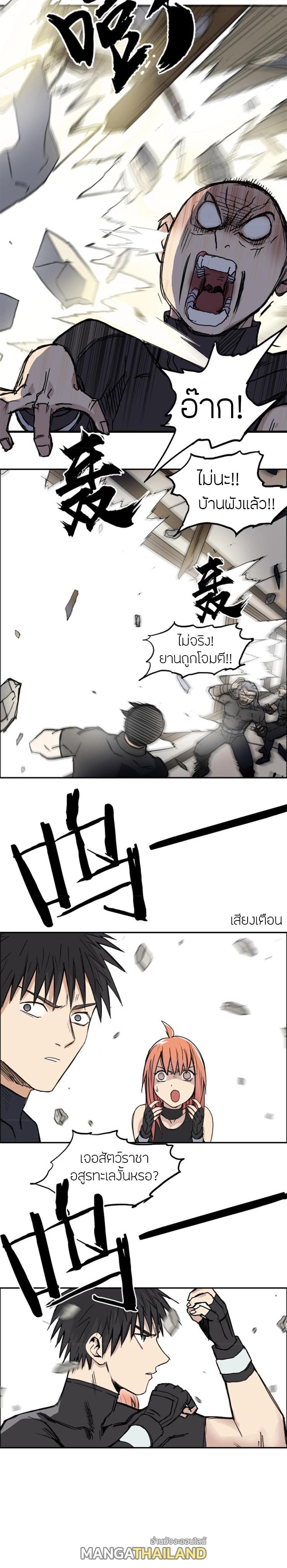 Super Cube ตอนที่ 240 แปลไทย รูปที่ 4