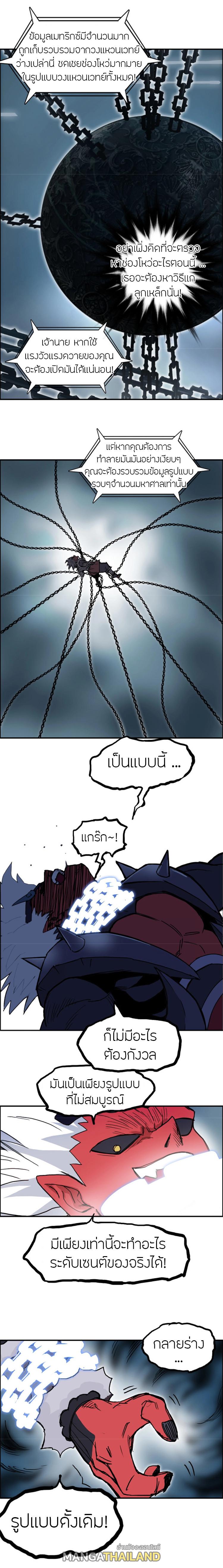 Super Cube ตอนที่ 241 แปลไทย รูปที่ 17