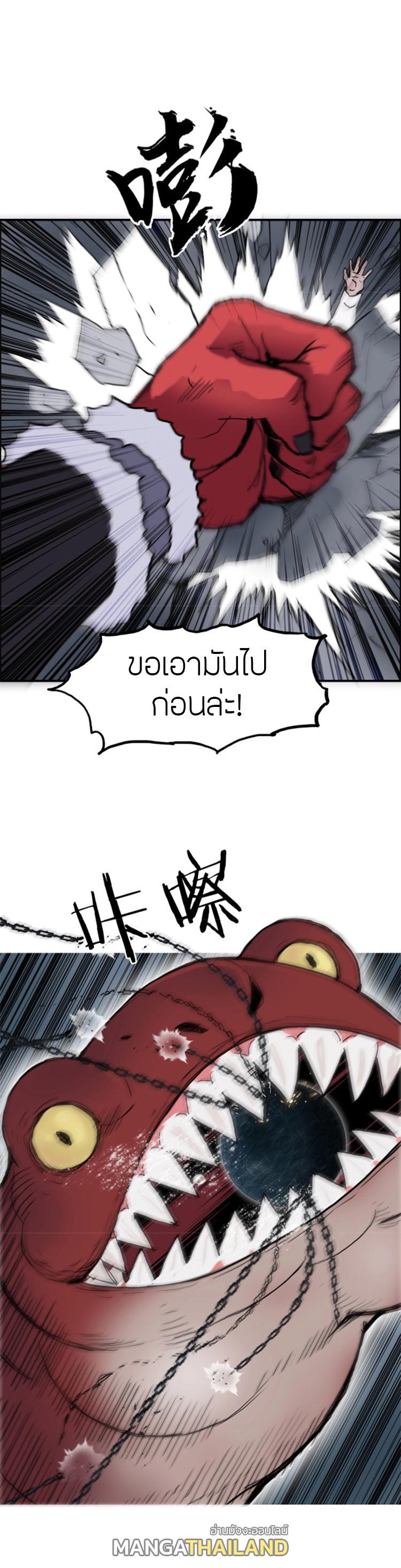 Super Cube ตอนที่ 241 แปลไทย รูปที่ 19