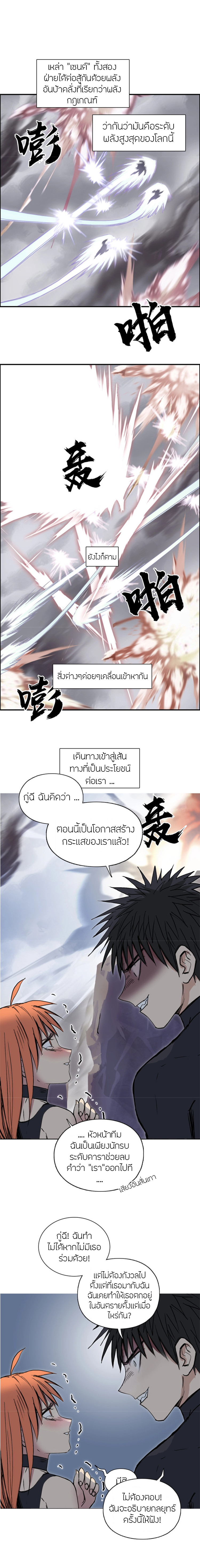 Super Cube ตอนที่ 241 แปลไทย รูปที่ 3