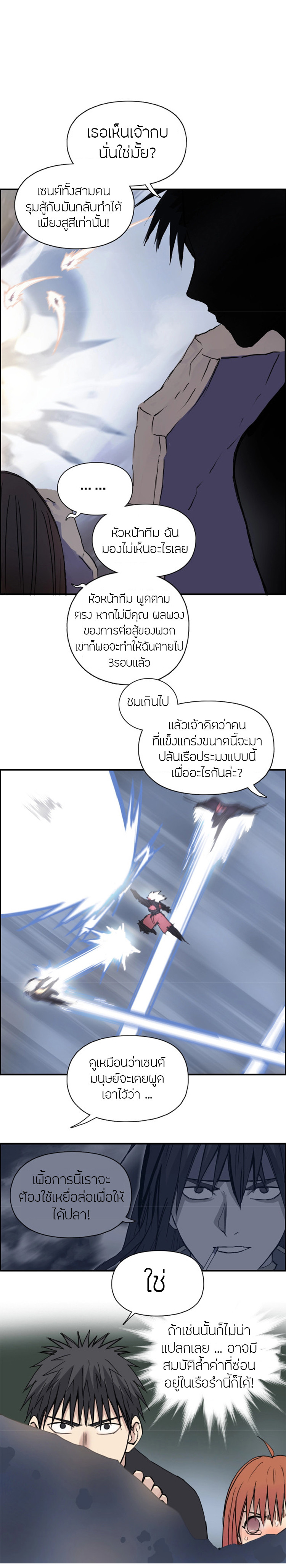 Super Cube ตอนที่ 241 แปลไทย รูปที่ 4