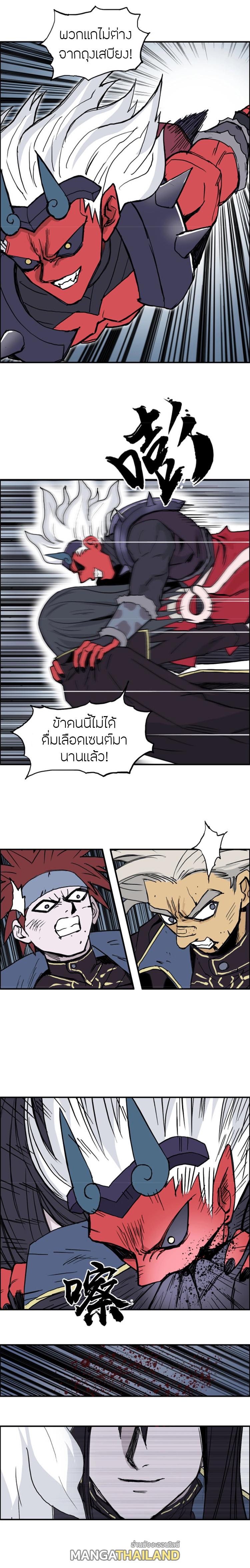 Super Cube ตอนที่ 241 แปลไทย รูปที่ 8