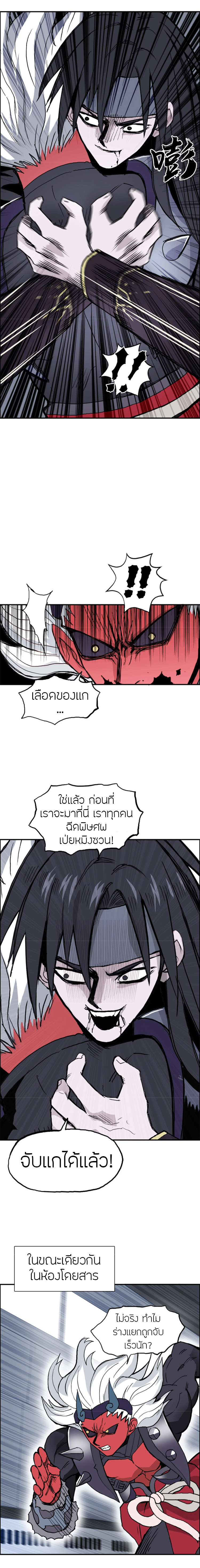 Super Cube ตอนที่ 241 แปลไทย รูปที่ 9