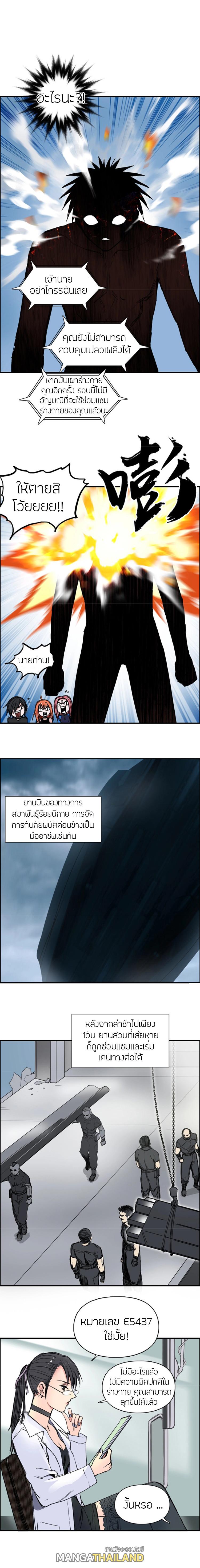 Super Cube ตอนที่ 243 แปลไทย รูปที่ 11