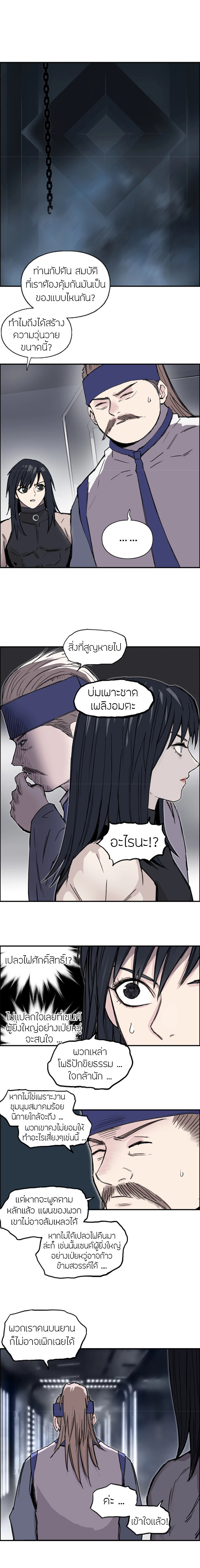 Super Cube ตอนที่ 243 แปลไทย รูปที่ 8