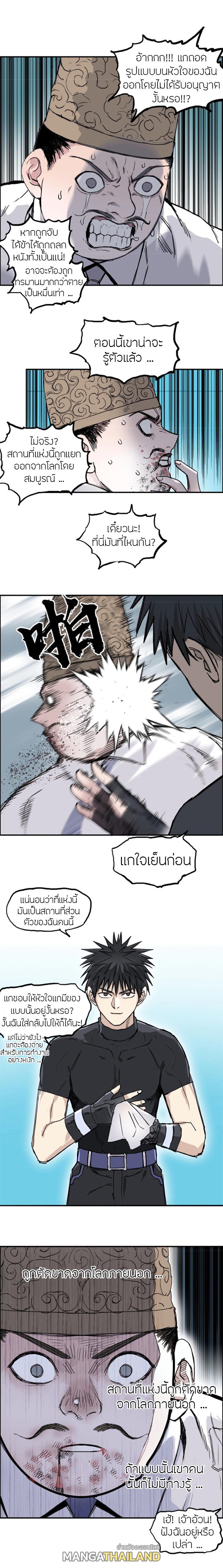 Super Cube ตอนที่ 244 แปลไทย รูปที่ 11