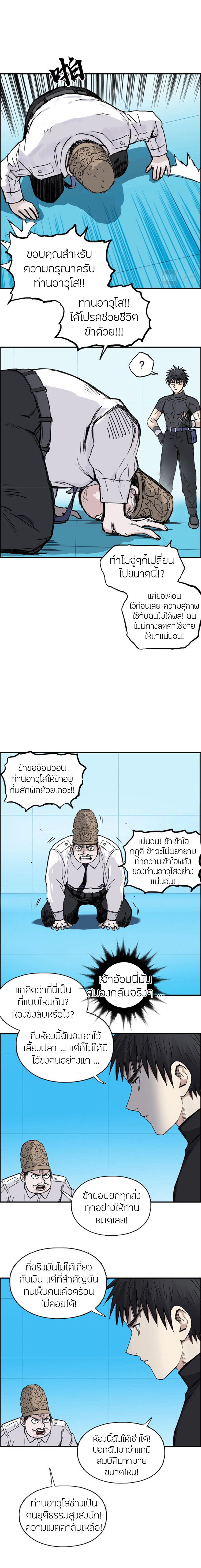 Super Cube ตอนที่ 244 แปลไทย รูปที่ 12