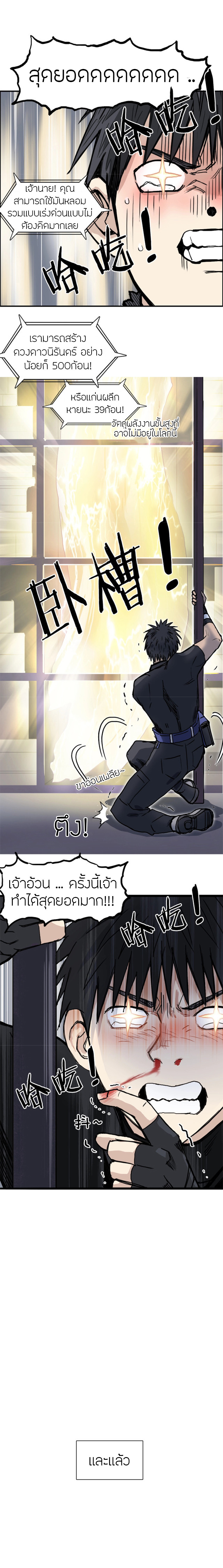 Super Cube ตอนที่ 244 แปลไทย รูปที่ 17