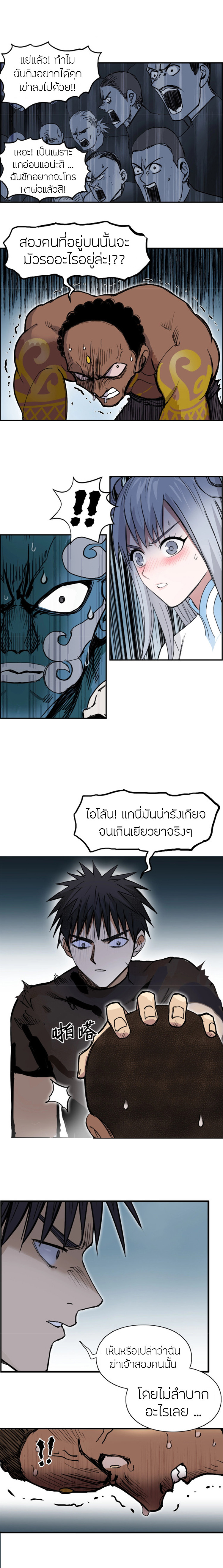 Super Cube ตอนที่ 246 แปลไทย รูปที่ 17