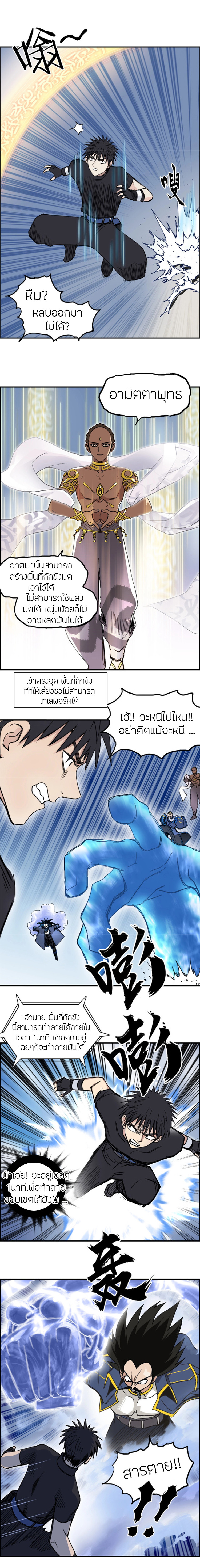 Super Cube ตอนที่ 246 แปลไทย รูปที่ 8