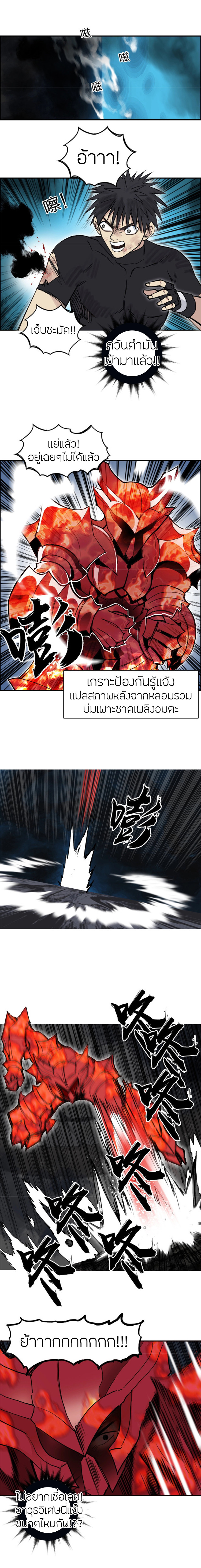 Super Cube ตอนที่ 247 แปลไทย รูปที่ 10