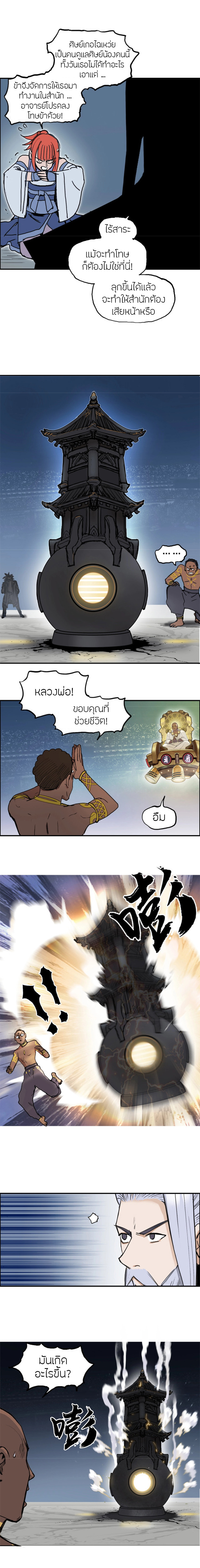 Super Cube ตอนที่ 247 แปลไทย รูปที่ 7