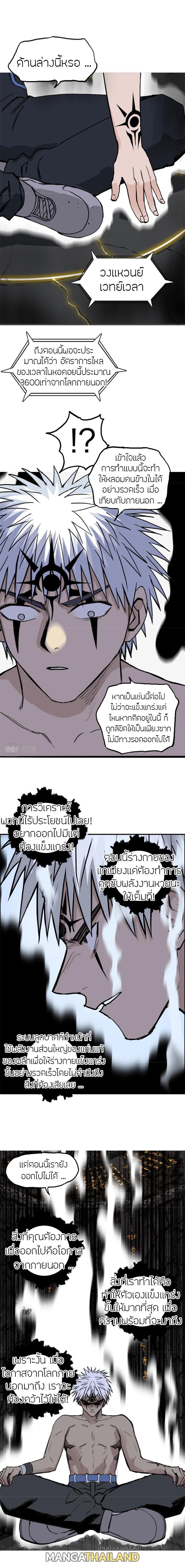 Super Cube ตอนที่ 248 แปลไทย รูปที่ 4