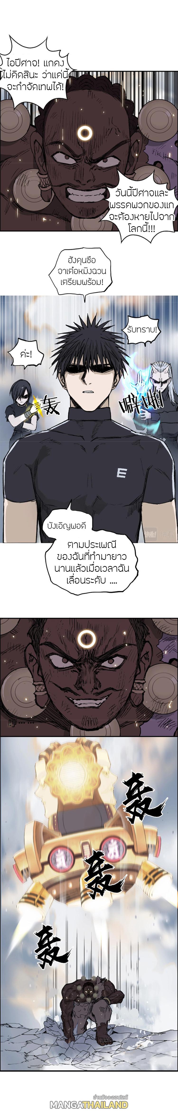 Super Cube ตอนที่ 249 แปลไทย รูปที่ 12